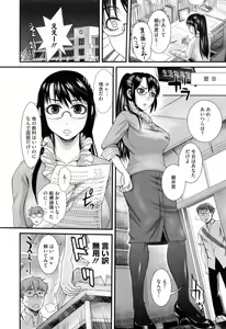 Page 50 of Hatsujou After School - preview thumbnail