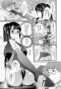 Page 53 of Hatsujou After School - preview thumbnail