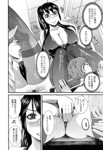 Page 54 of Hatsujou After School - preview thumbnail