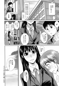 Page 90 of Hatsujou After School - preview thumbnail