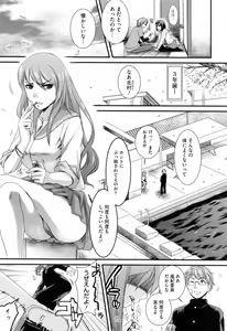 Page 9 of Hatsujou After School - preview thumbnail
