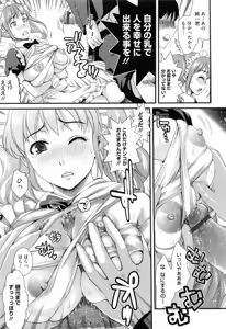 Page 99 of Hatsujou After School - preview thumbnail