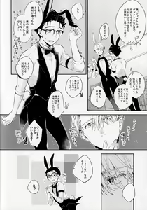 Page 3 of PL@Y-BOYS - preview thumbnail