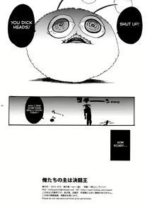 Page 51 of Oretachi no Master wa Duel King - preview thumbnail