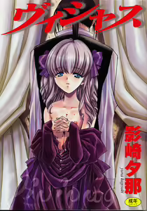 Vicious — hentai manga cover on Fhentai