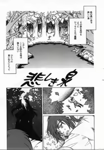 Page 106 of Uwasa no Hanashi - preview thumbnail