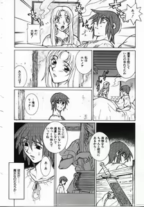 Page 109 of Uwasa no Hanashi - preview thumbnail
