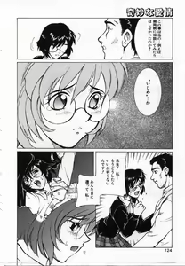 Page 123 of Uwasa no Hanashi - preview thumbnail
