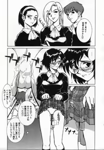 Page 132 of Uwasa no Hanashi - preview thumbnail