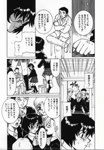 Page 136 of Uwasa no Hanashi - preview thumbnail