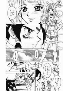 Page 141 of Uwasa no Hanashi - preview thumbnail