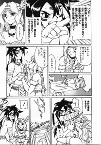 Page 142 of Uwasa no Hanashi - preview thumbnail