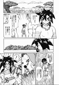 Page 144 of Uwasa no Hanashi - preview thumbnail