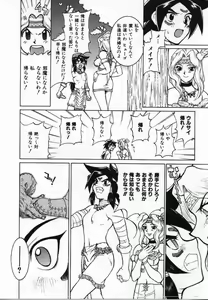 Page 145 of Uwasa no Hanashi - preview thumbnail
