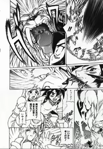 Page 147 of Uwasa no Hanashi - preview thumbnail