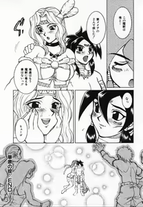 Page 159 of Uwasa no Hanashi - preview thumbnail