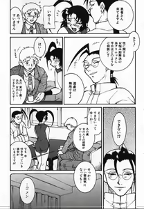 Page 164 of Uwasa no Hanashi - preview thumbnail