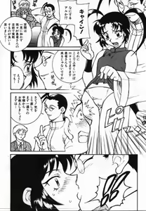 Page 166 of Uwasa no Hanashi - preview thumbnail