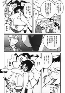 Page 169 of Uwasa no Hanashi - preview thumbnail