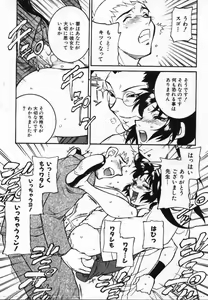 Page 173 of Uwasa no Hanashi - preview thumbnail