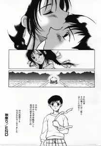 Page 27 of Uwasa no Hanashi - preview thumbnail