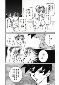 Page 57 of Uwasa no Hanashi - preview thumbnail
