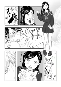 Page 16 of Samenai Uchi ni Meshiagare - preview thumbnail