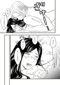 Page 18 of Samenai Uchi ni Meshiagare - preview thumbnail