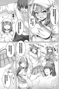 Page 4 of Todoroki-chan to Asobou! - preview thumbnail
