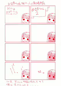 Page 181 of Oneechan ga Issho - preview thumbnail