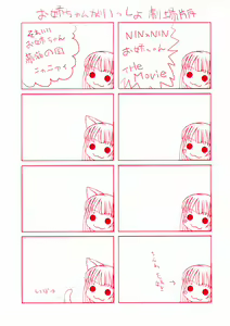 Page 2 of Oneechan ga Issho - preview thumbnail