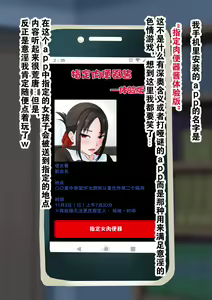 Page 3 of Goshimei Nikubinjo-chan -Fukukai Chouhen- - preview thumbnail