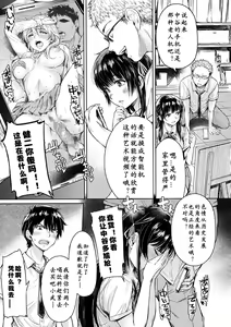 Page 3 of Kanojo ni Kokuhaku Suru Mae ni Tomodachi ni Nakadashi Sareta... 1-3 - preview thumbnail