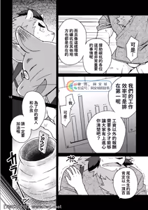 Page 16 of Shinju Koumyaku no Otoko-tachi - preview thumbnail