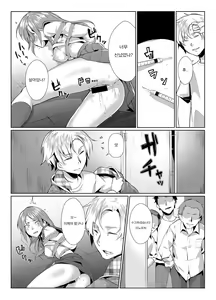 Page 20 of Rengesou Batsu | 연화초 벌 - preview thumbnail