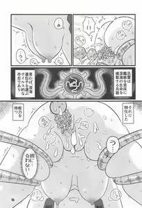 Page 14 of Tokushu Shinkan - preview thumbnail