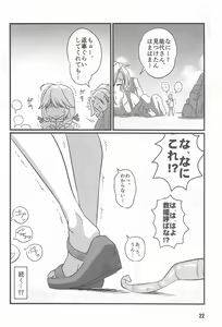 Page 21 of Tokushu Shinkan - preview thumbnail