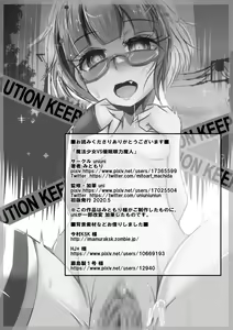 Page 31 of Mahou Shoujo VS Saimin Ganriki Majin - preview thumbnail