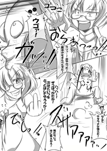 Page 4 of Mahou Shoujo VS Saimin Ganriki Majin - preview thumbnail