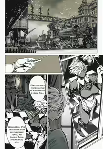 Page 51 of Coppelia no Himekan - Coppélia brothel | Бордель Коппелия - preview thumbnail