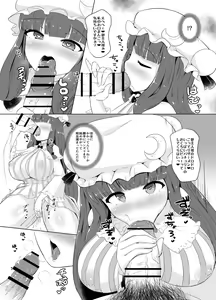 Page 4 of Pachusai! ~Hikikomori Gachi na Kyonyuu Mahou Tsukai o Saimin Choukyou de Nama Onaho ni - preview thumbnail
