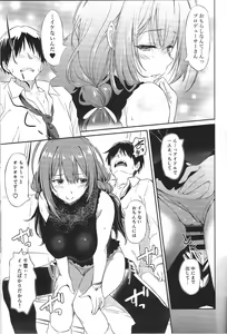 Page 16 of Chiyuki-san no Yasashii Shasei Kanri - preview thumbnail