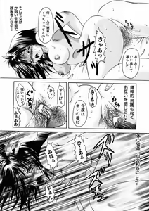 Page 113 of Mitsugetsu Kajitsu - preview thumbnail