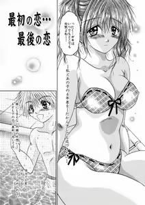 Page 151 of Mitsugetsu Kajitsu - preview thumbnail