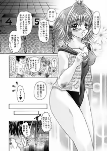 Page 27 of Mitsugetsu Kajitsu - preview thumbnail