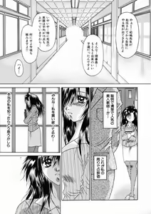Page 72 of Mitsugetsu Kajitsu - preview thumbnail