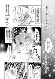 Page 77 of Mitsugetsu Kajitsu - preview thumbnail