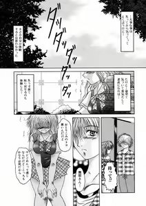 Page 86 of Mitsugetsu Kajitsu - preview thumbnail