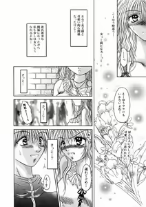 Page 90 of Mitsugetsu Kajitsu - preview thumbnail