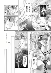 Page 91 of Mitsugetsu Kajitsu - preview thumbnail